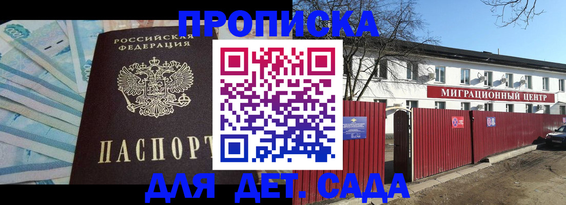 временная регистрация надежно в Кукморе