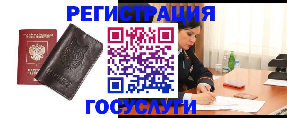 прописка гарантия в Кукморе