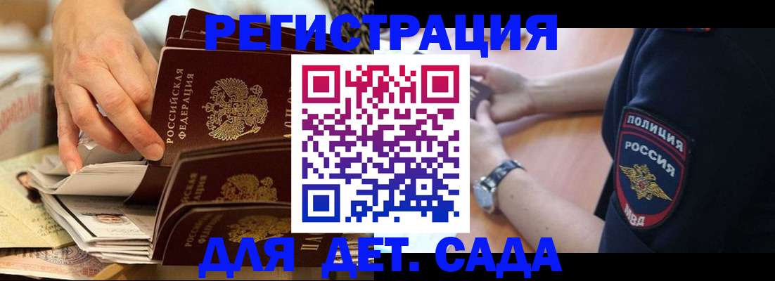 прописка для кредита в Кукморе