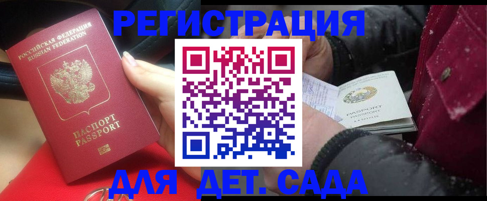 временная регистрация адрес в Кукморе